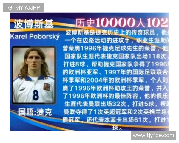 全球足球历史最伟大球员排名揭秘 盘点第一球星的传奇之路